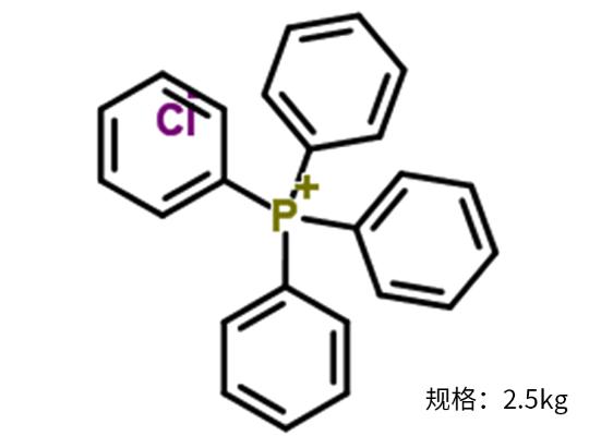 四苯基氯化膦|Tetraphenylphosphonium chloride|2001-45-8|Macklin|98%|2.5kg