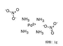 [Macklin#T830527-1g] 四氨基硝酸钯|TETRAAMMINEPALLADIUM(II) NITRATE|13601-08-6|Macklin|98%，Pd~35%|1g