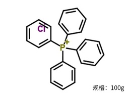 [Macklin#T834506-100g] 四苯基氯化膦|Tetraphenylphosphonium chloride|2001-45-8|Macklin|98%|100g