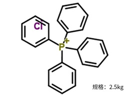 [Macklin#T834506-2.5kg] 四苯基氯化膦|Tetraphenylphosphonium chloride|2001-45-8|Macklin|98%|2.5kg